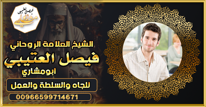 الشيخ