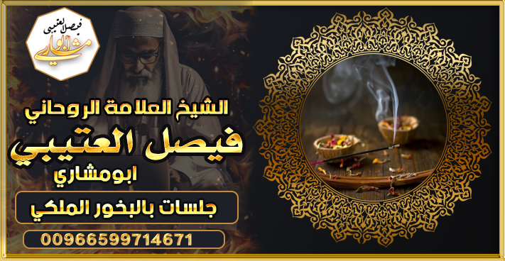 الشيخ