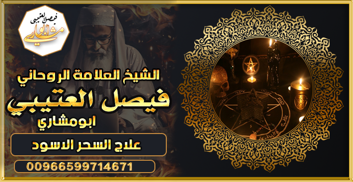 الشيخ
