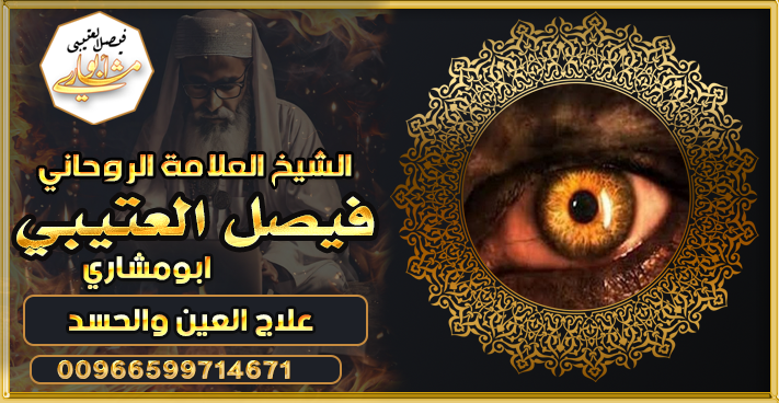 الشيخ